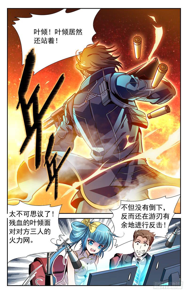 正面突袭-第88话