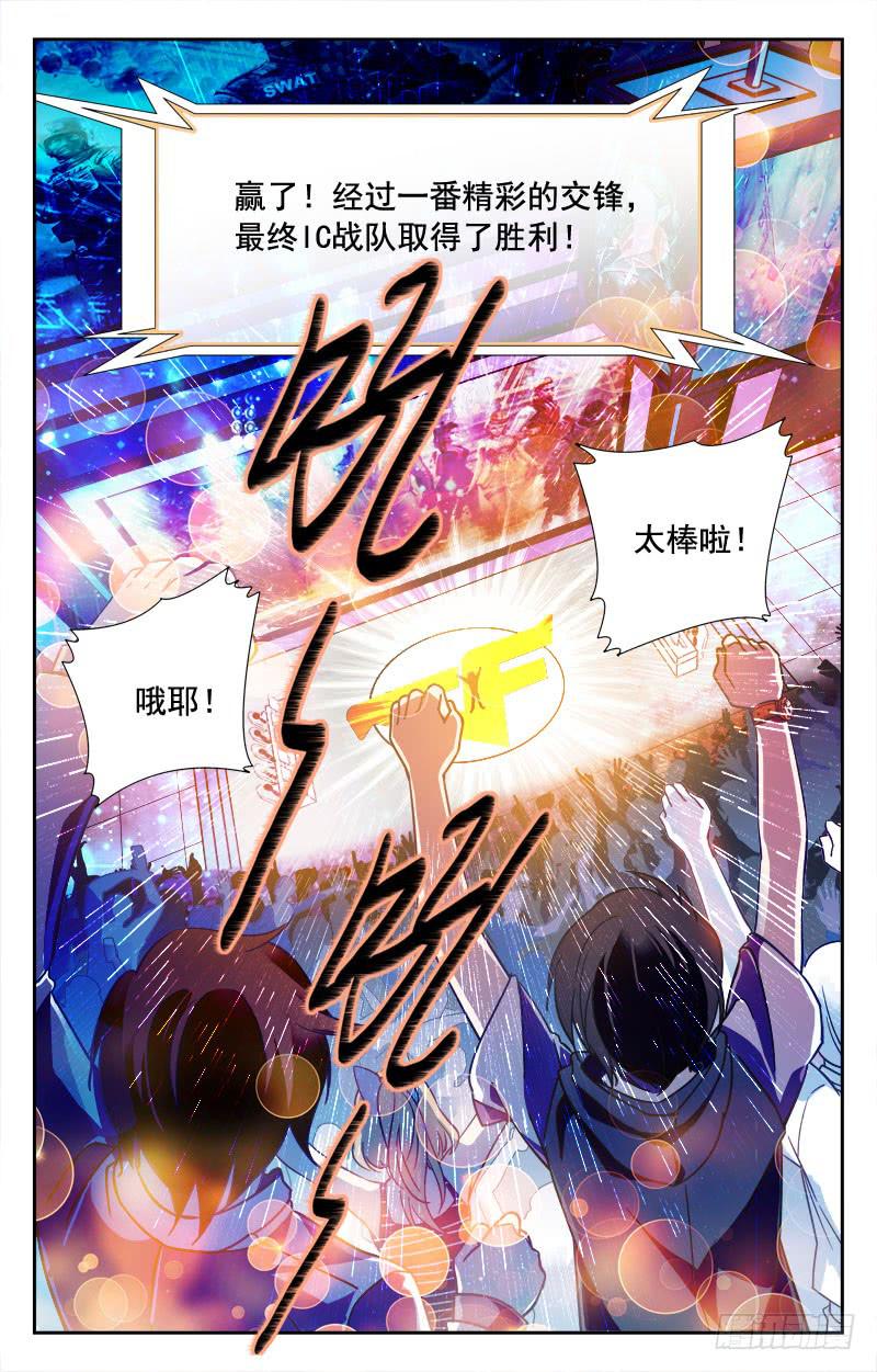 比赛终了-第90话