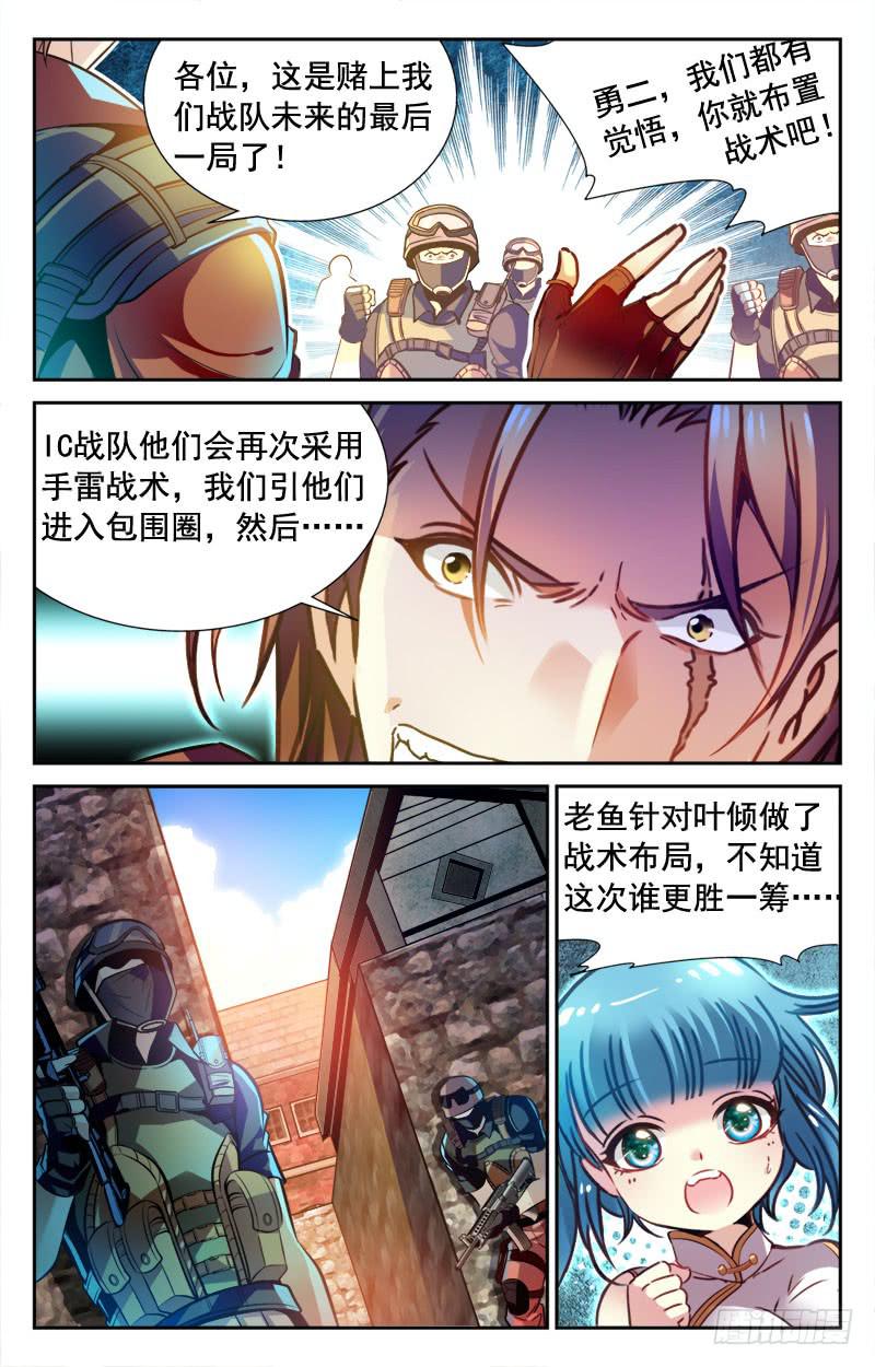 比赛终了-第90话