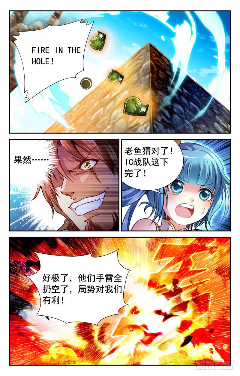 比赛终了-第90话