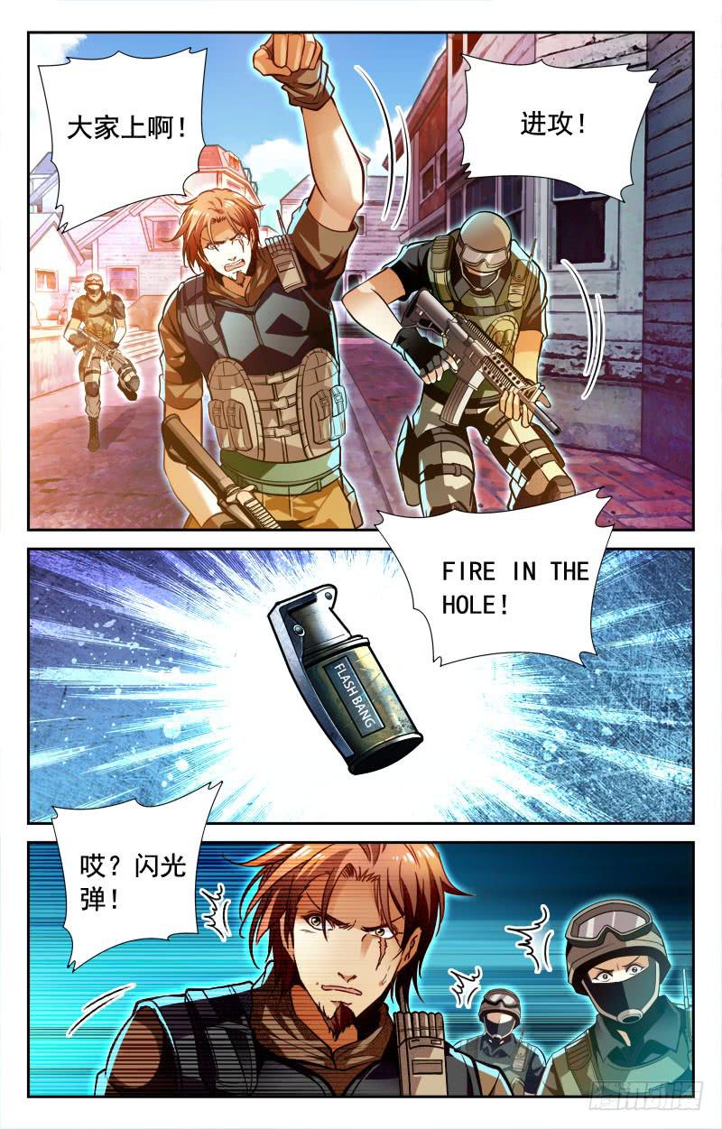 比赛终了-第90话