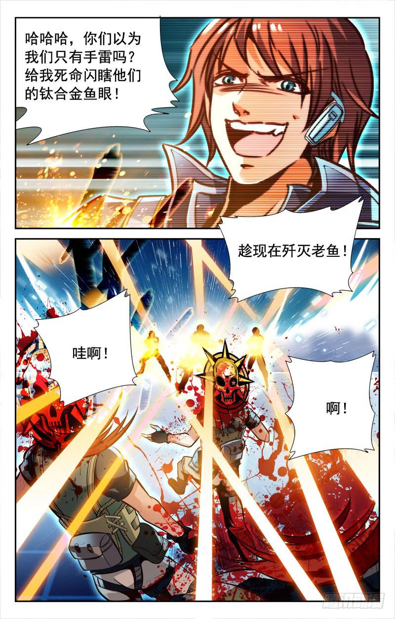 比赛终了-第90话