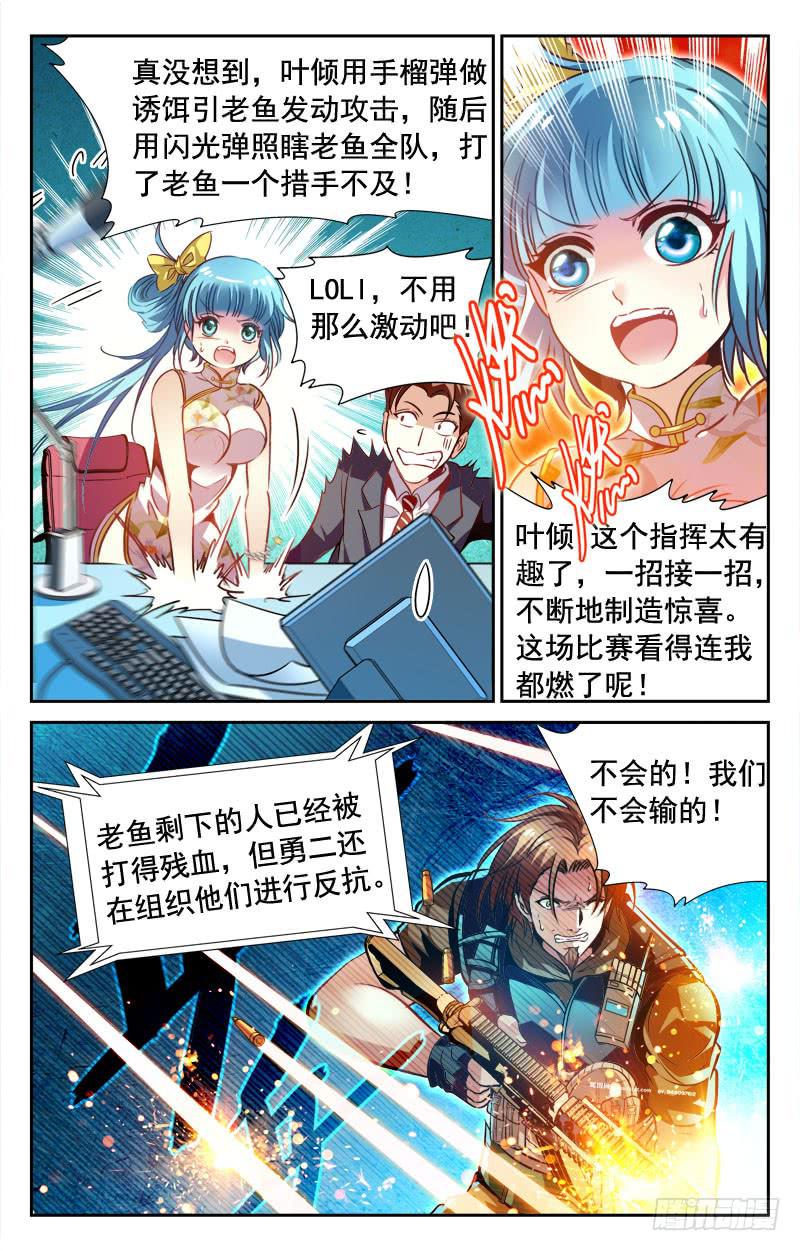 比赛终了-第90话