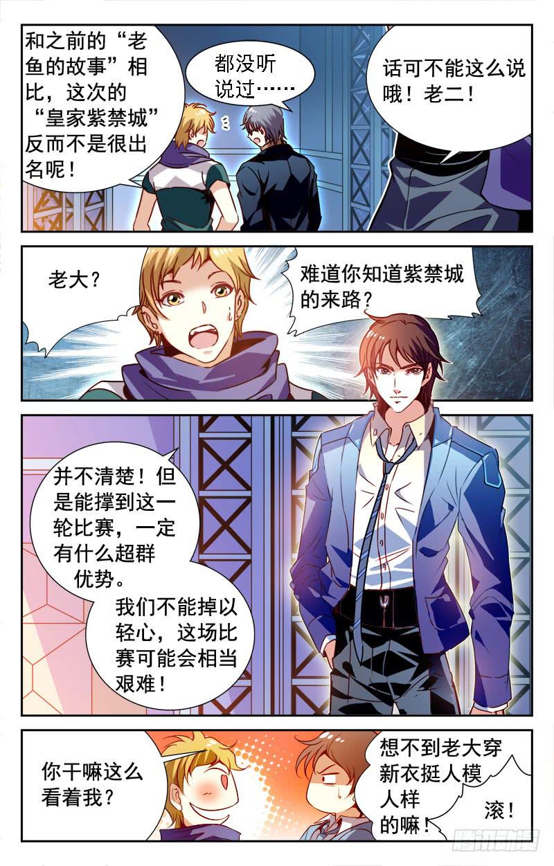 确认和礼物-第92话