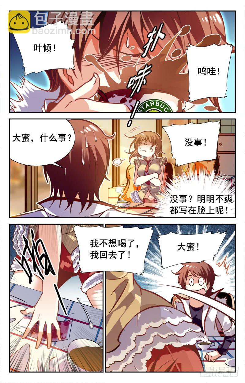 确认和礼物-第92话