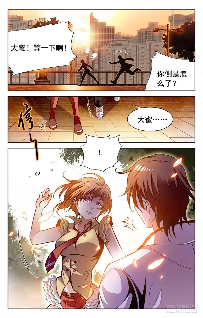 确认和礼物-第92话