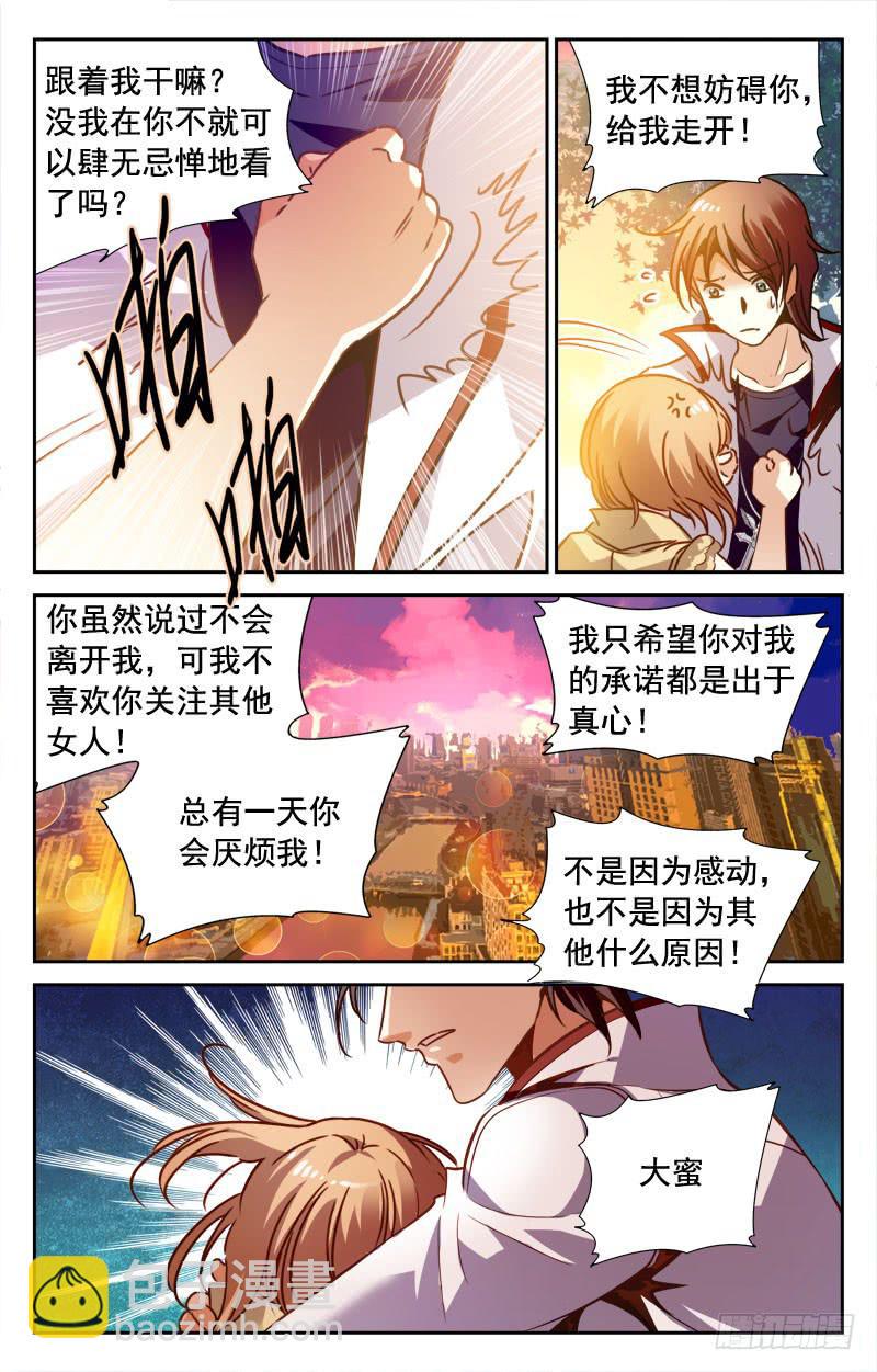 确认和礼物-第92话