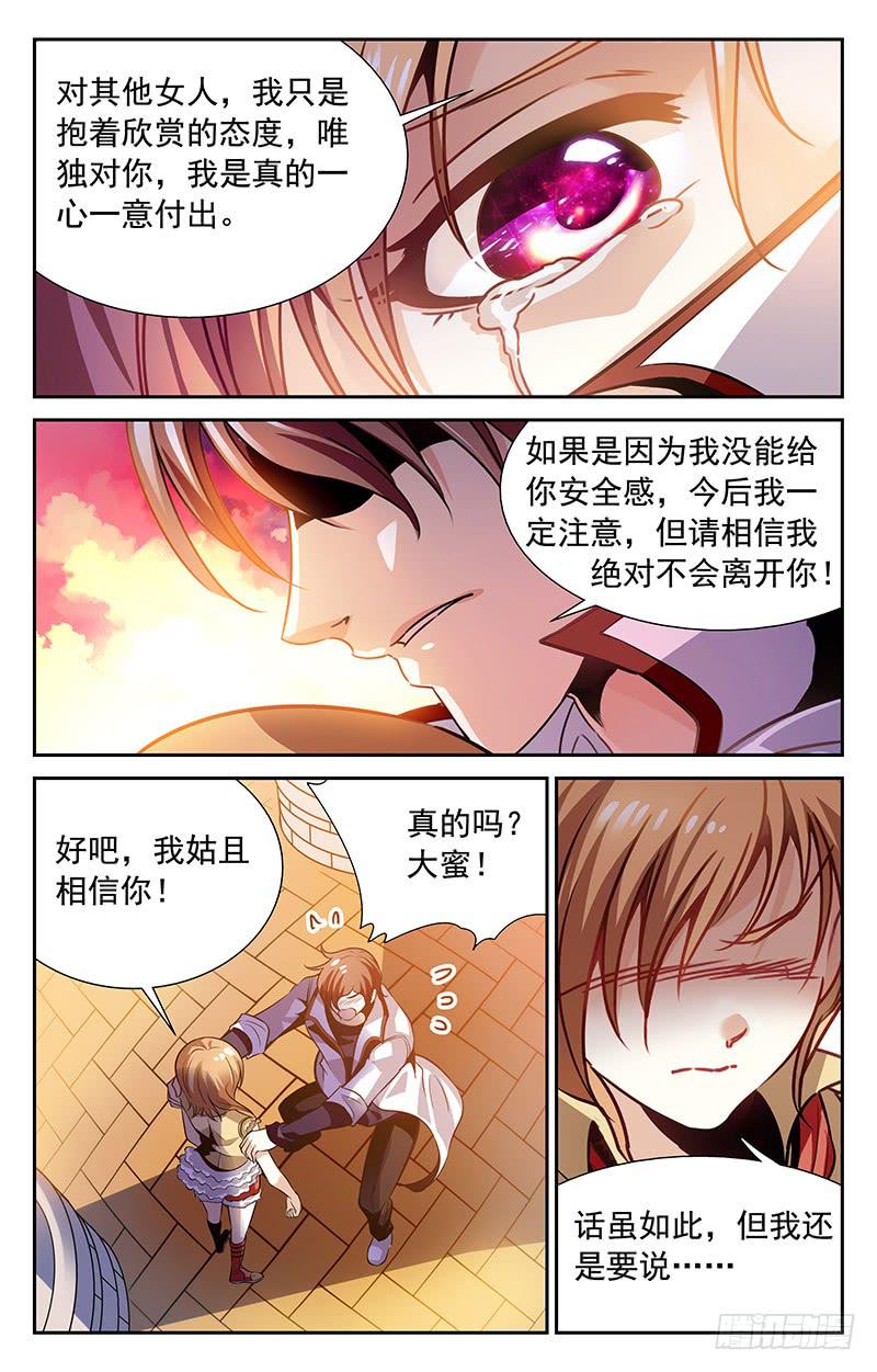 确认和礼物-第92话