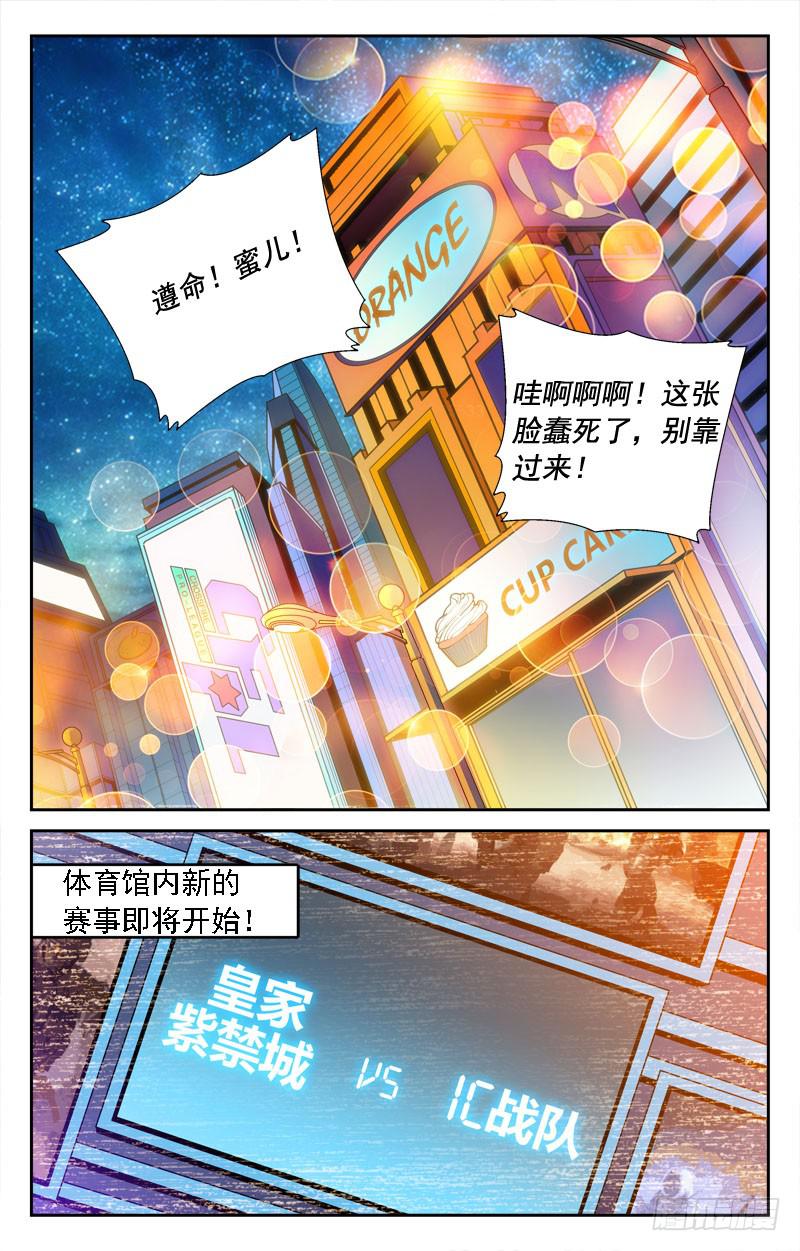 确认和礼物-第92话