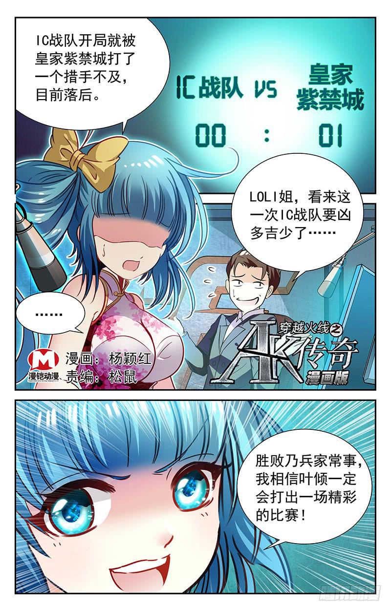 希望？！-第94话