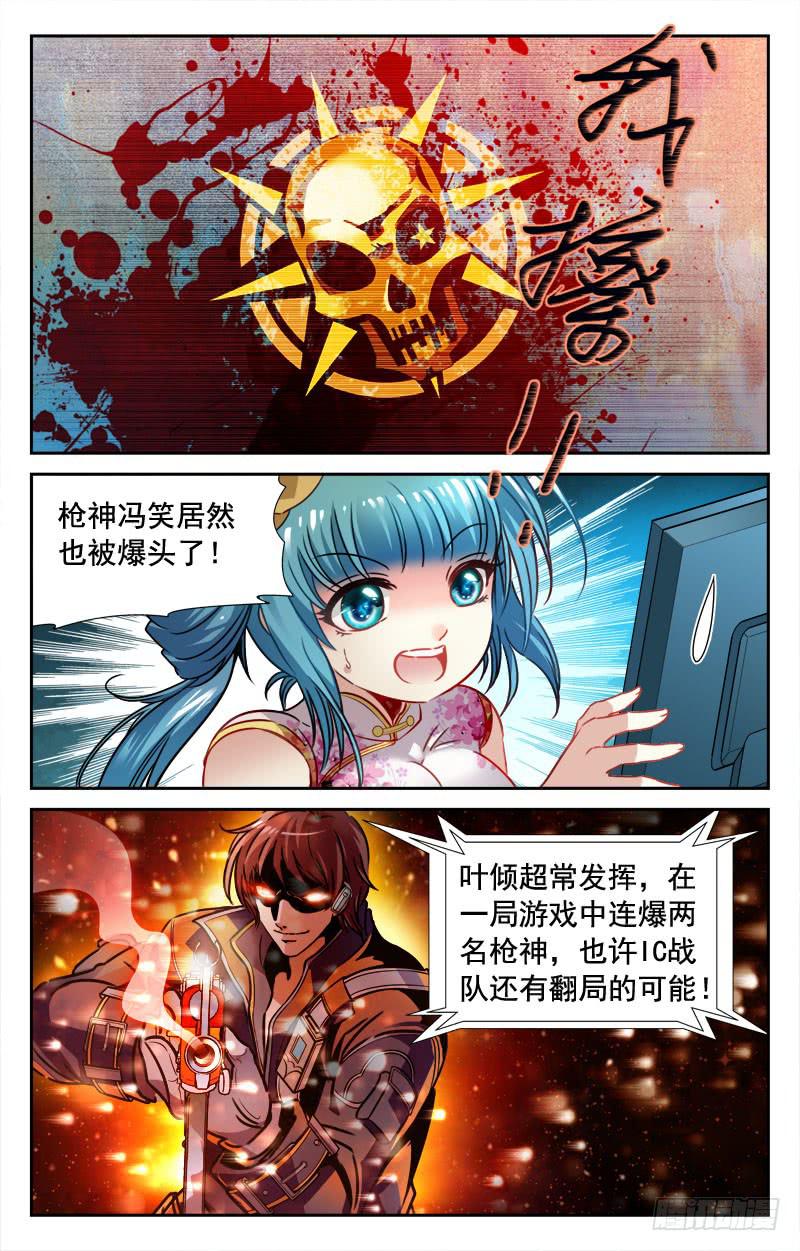 希望？！-第94话