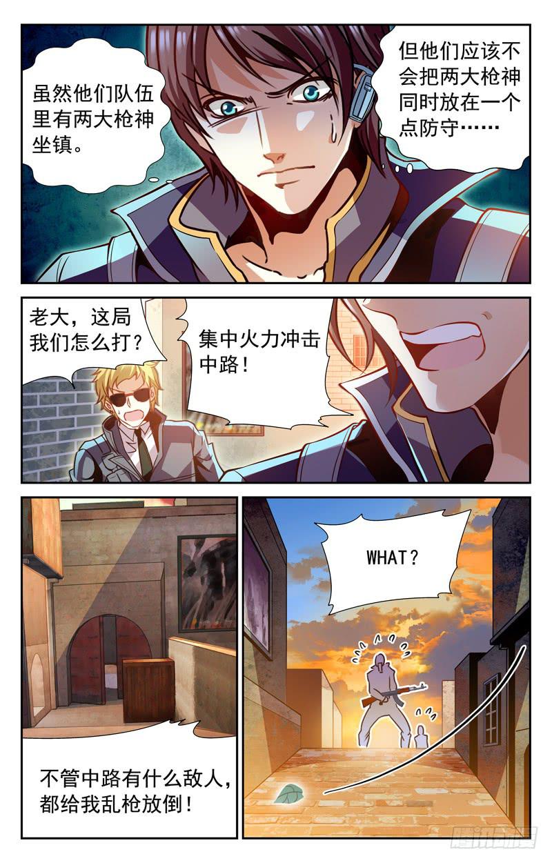 希望？！-第94话