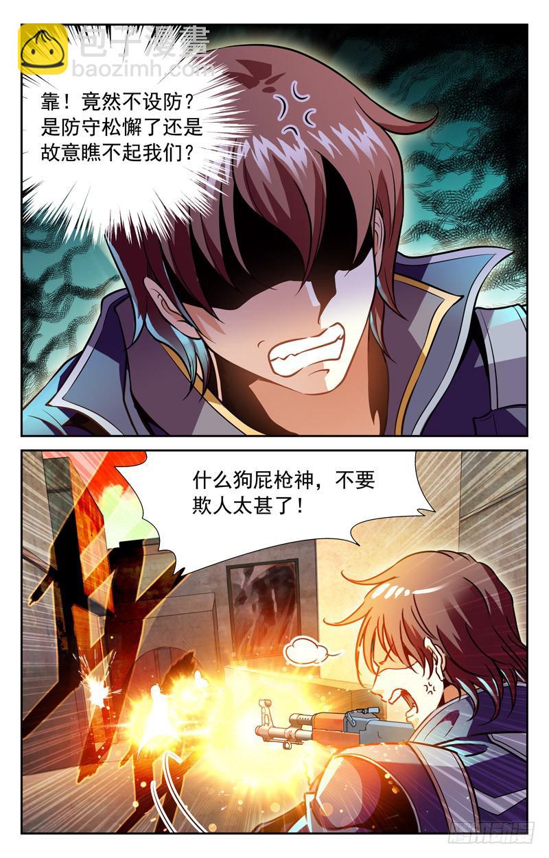 希望？！-第94话