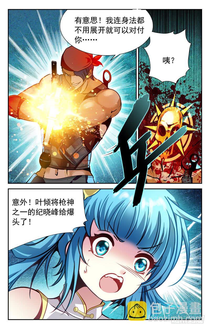 希望？！-第94话