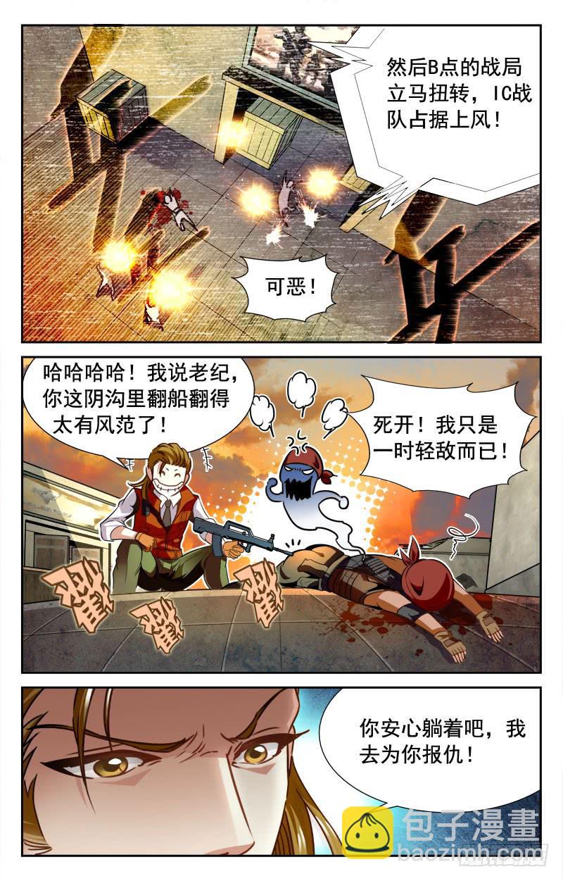 希望？！-第94话