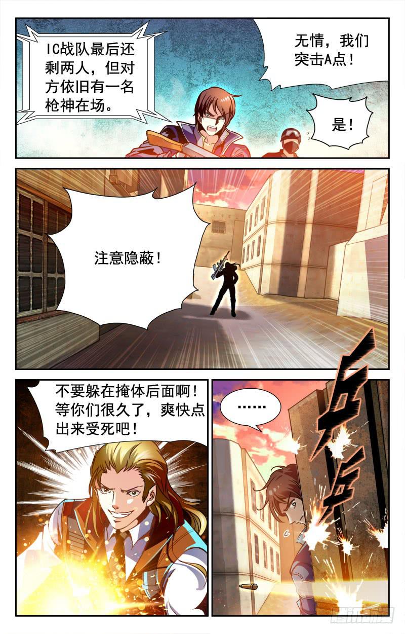 希望？！-第94话