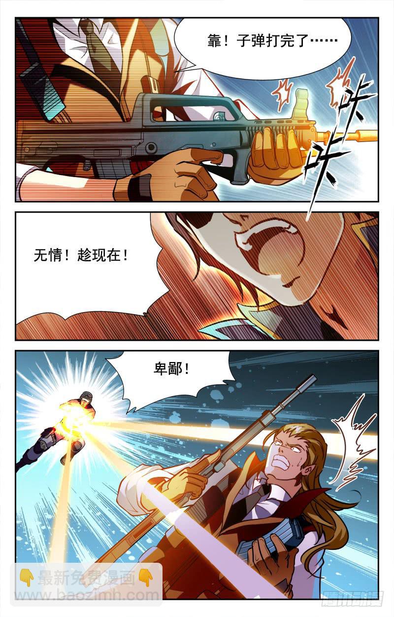 希望？！-第94话