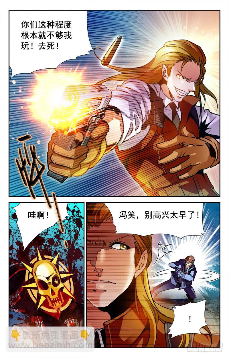 希望？！-第94话