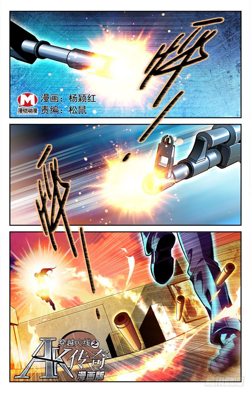 紧追不舍-第96话