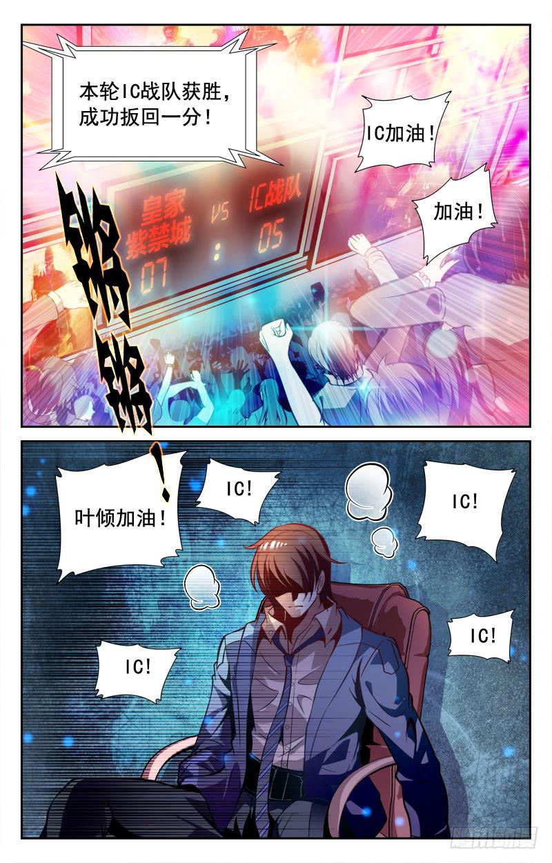 紧追不舍-第96话