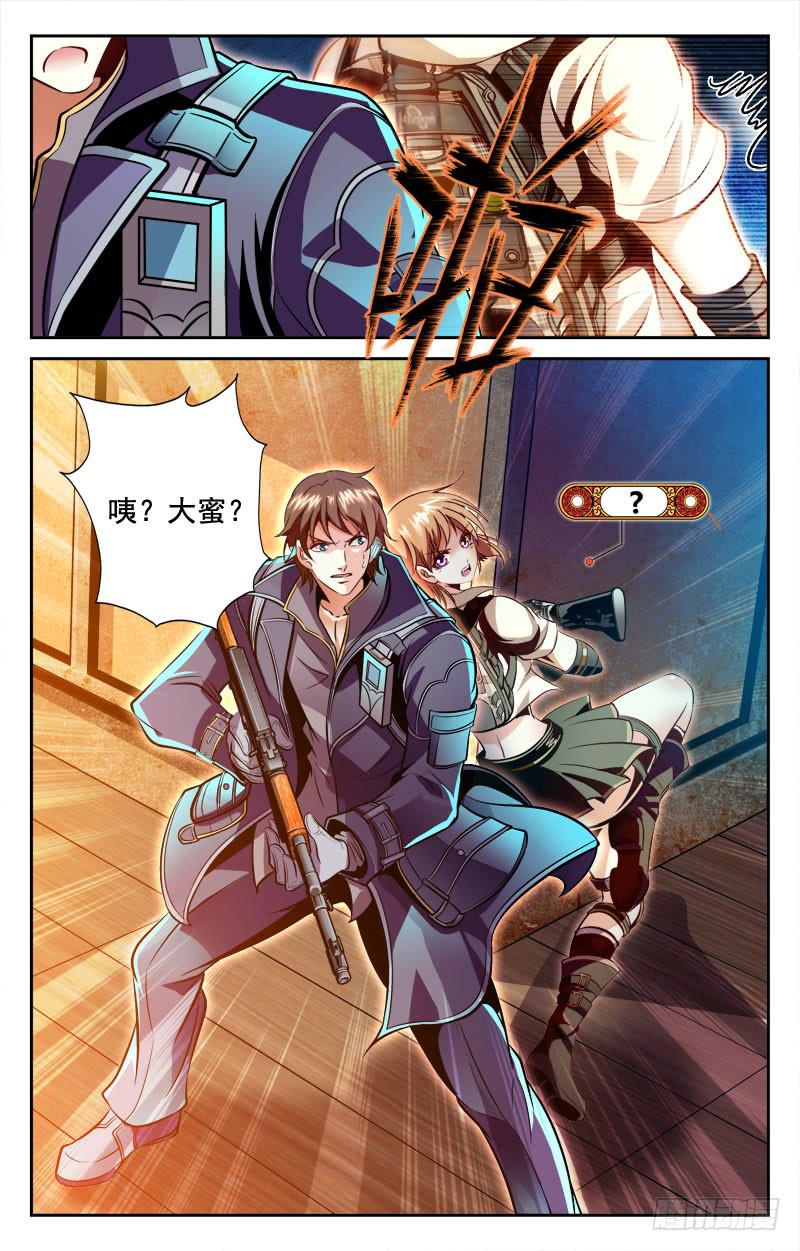 抢红包&middot;上-第98话