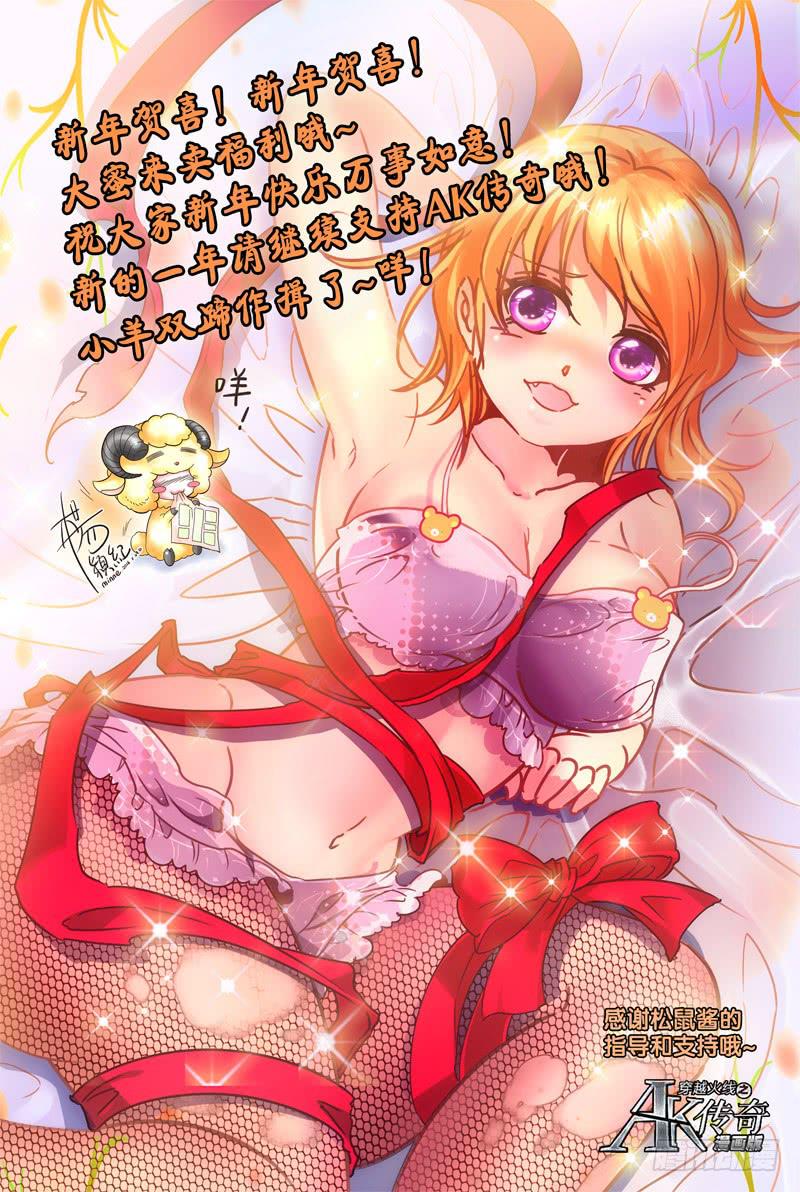 惹祸上身？-第100话