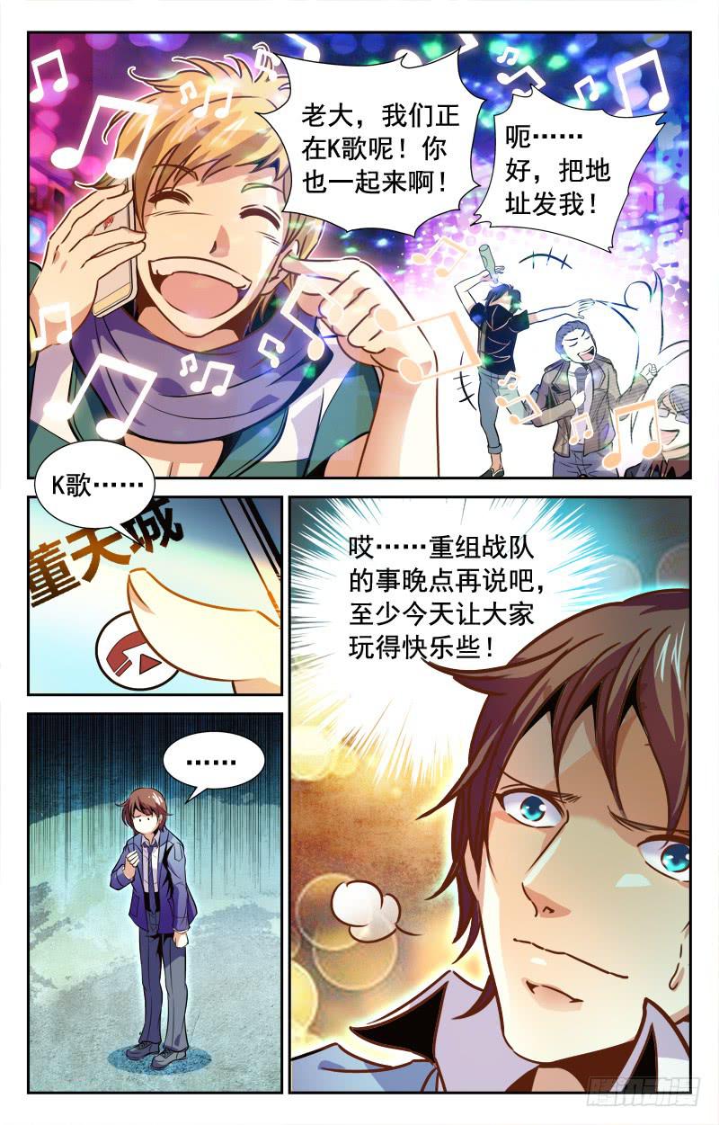 惹祸上身？-第100话