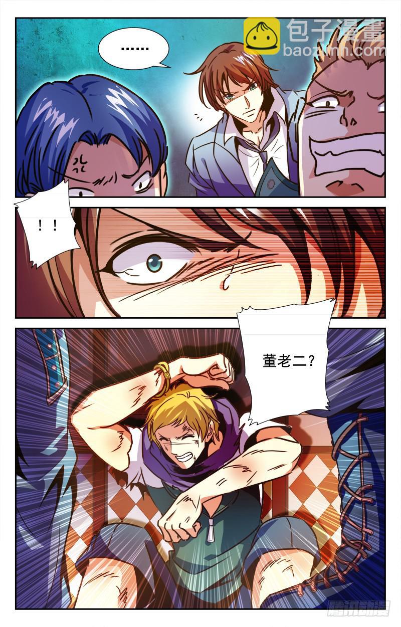 惹祸上身？-第100话