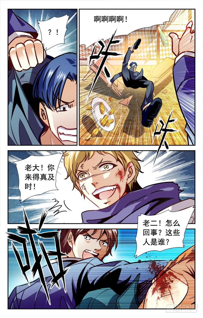 惹祸上身？-第100话