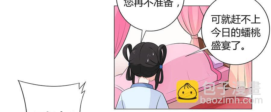 001下凡（上）(1/2)-第2话