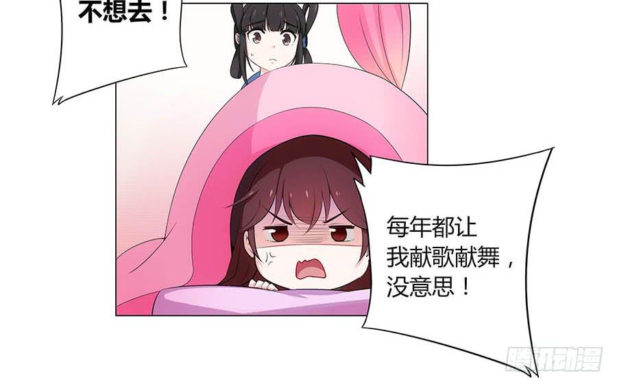 001下凡（上）(1/2)-第2话