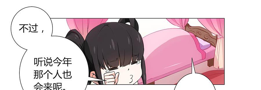 001下凡（上）(1/2)-第2话