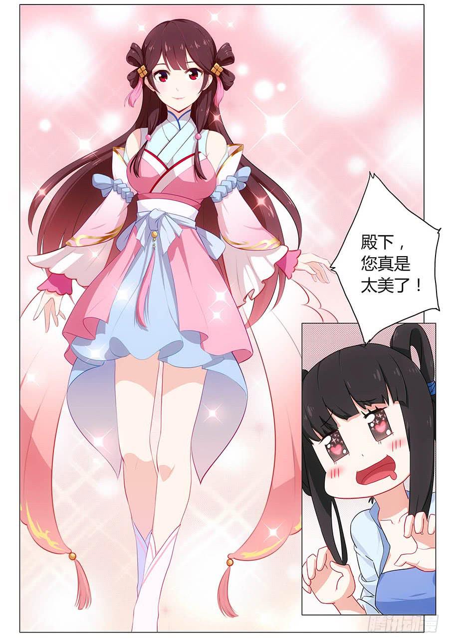 001下凡（上）(1/2)-第2话