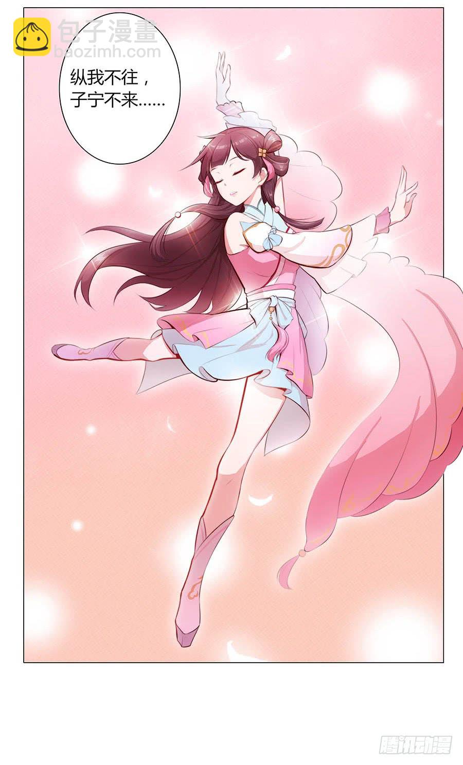 001下凡（上）(1/2)-第2话