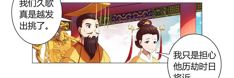 001下凡（上）(1/2)-第2话