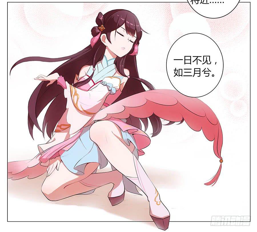 001下凡（上）(1/2)-第2话