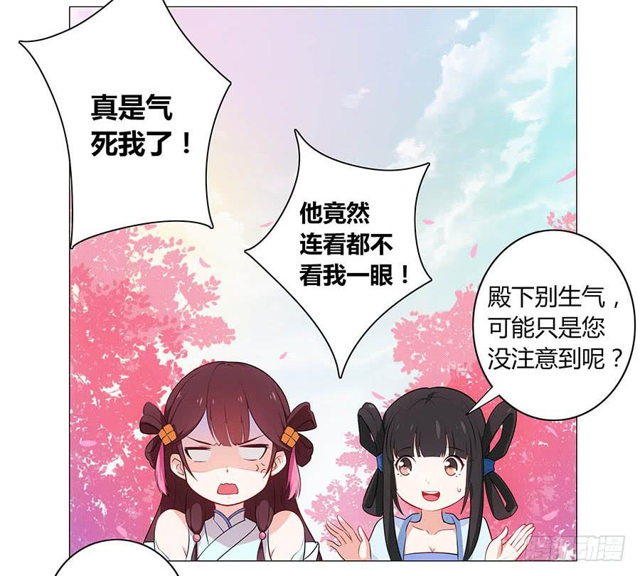 001下凡（上）(1/2)-第2话