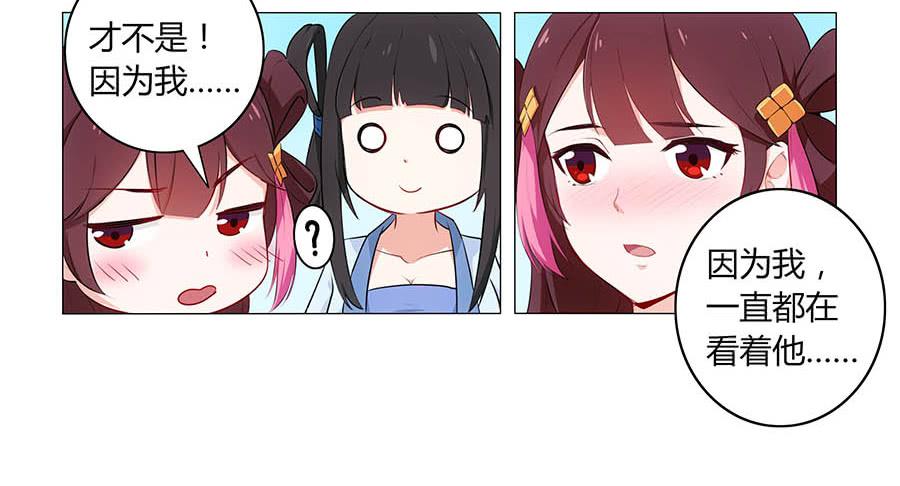 001下凡（上）(1/2)-第2话