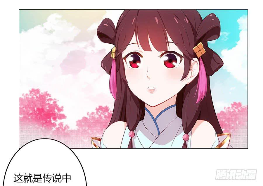 001下凡（上）(1/2)-第2话