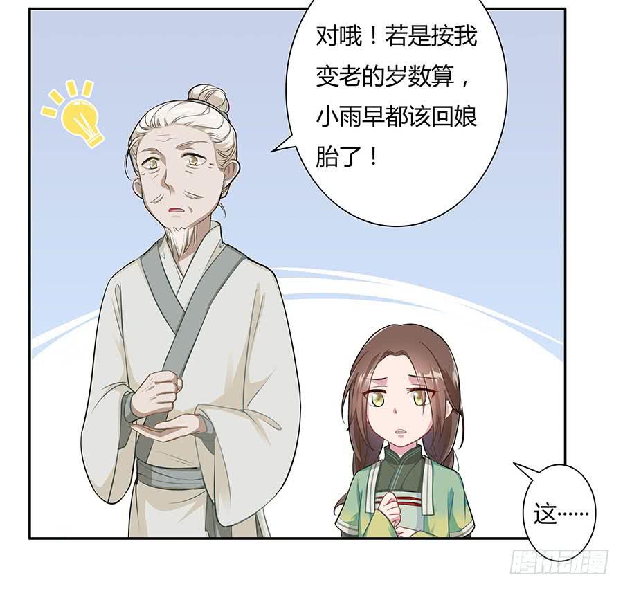 010上山(1/2)-第14话