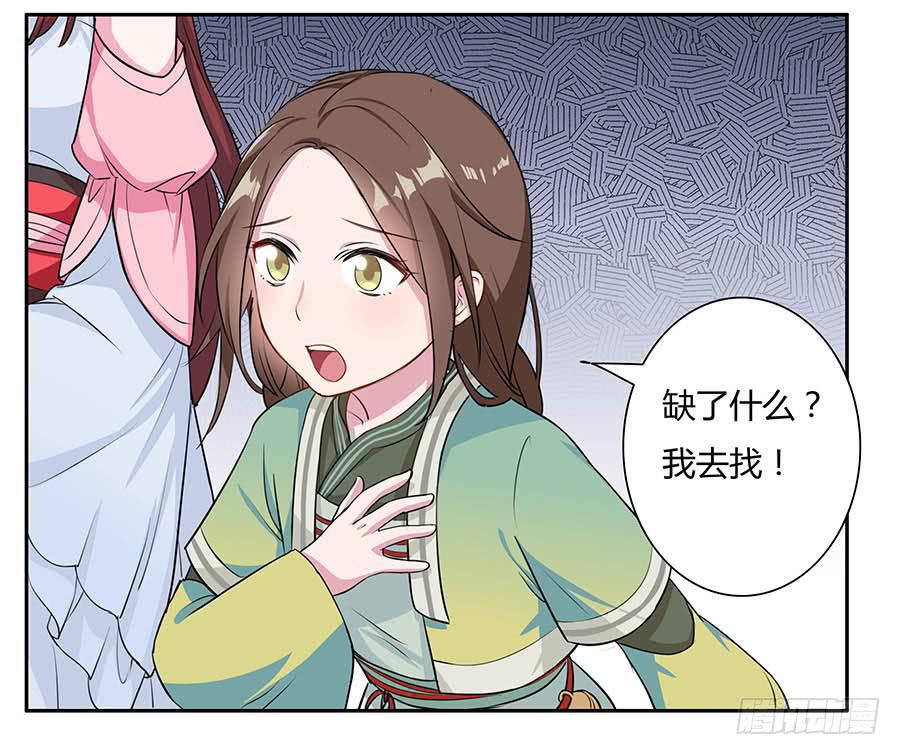 010上山(1/2)-第14话