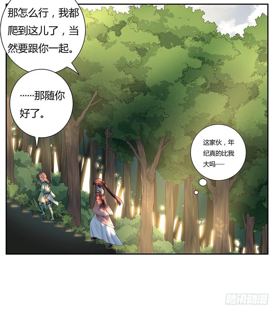 010上山(1/2)-第14话