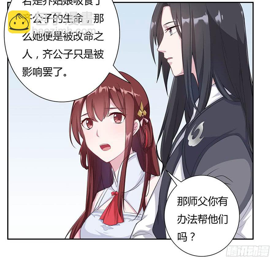 010上山(1/2)-第14话