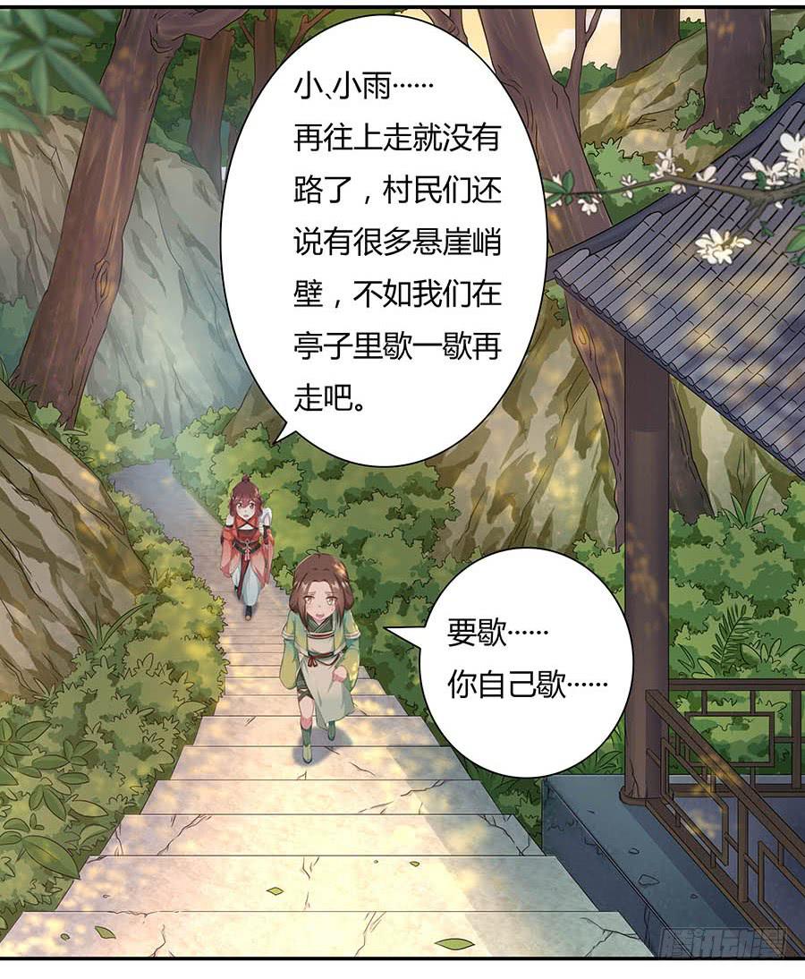 010上山(1/2)-第14话