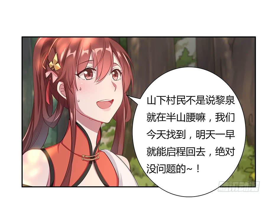 010上山(1/2)-第14话