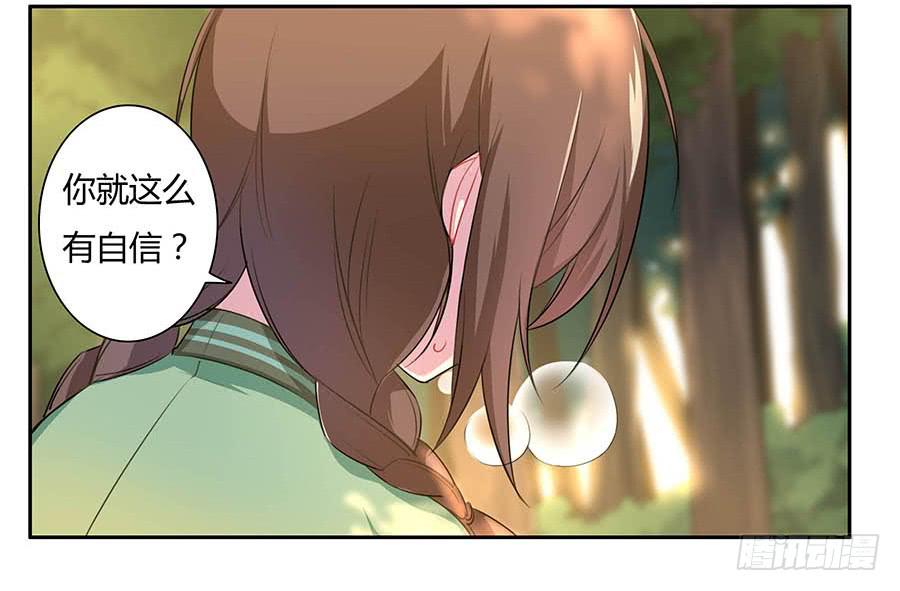 010上山(1/2)-第14话