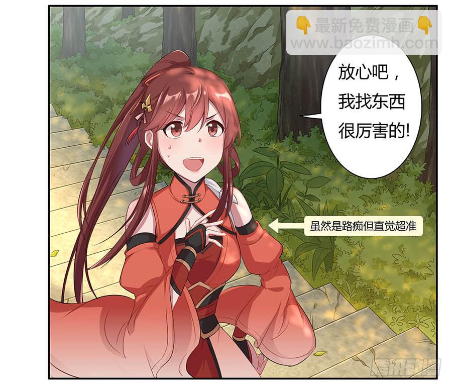 010上山(1/2)-第14话