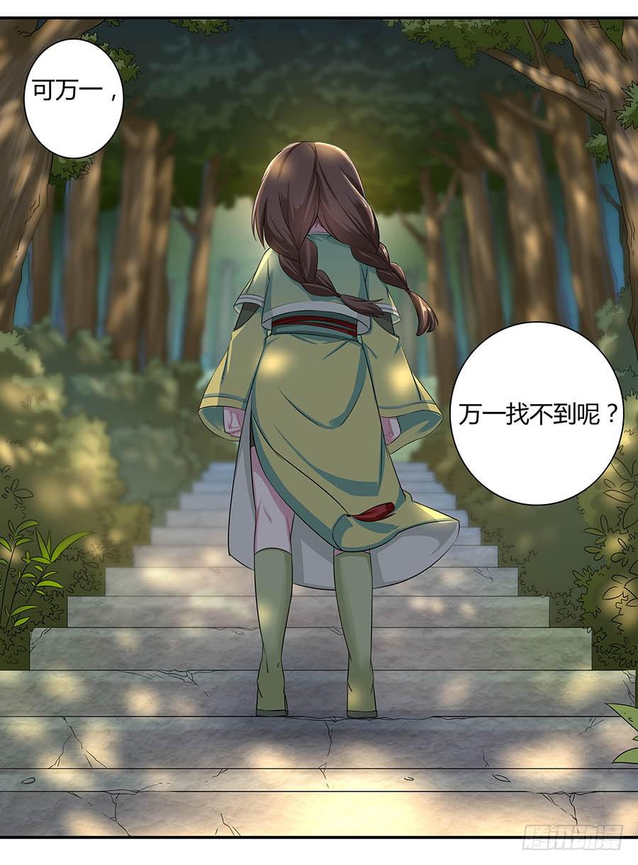 010上山(1/2)-第14话