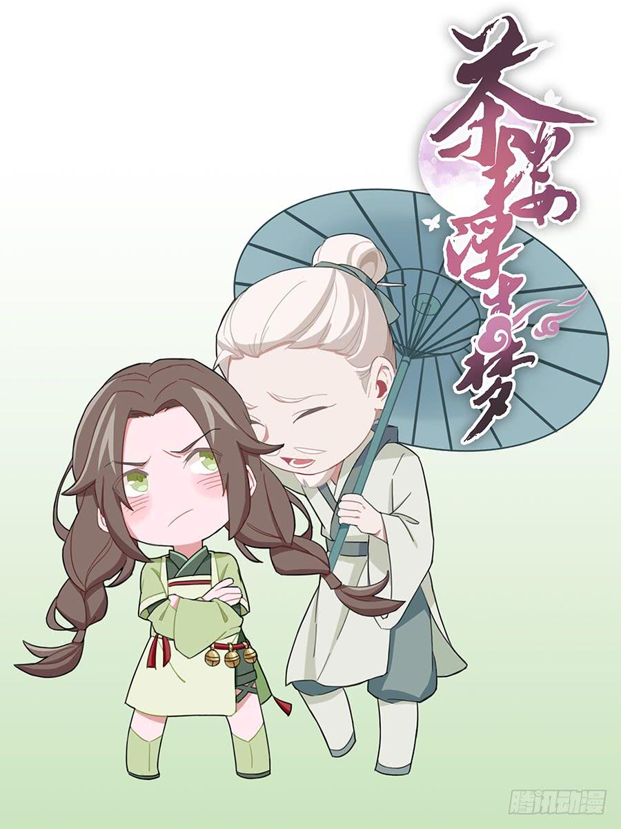 012黎泉(1/2)-第16话