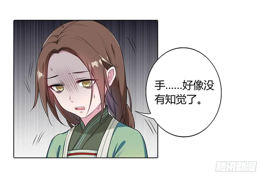 012黎泉(1/2)-第16话